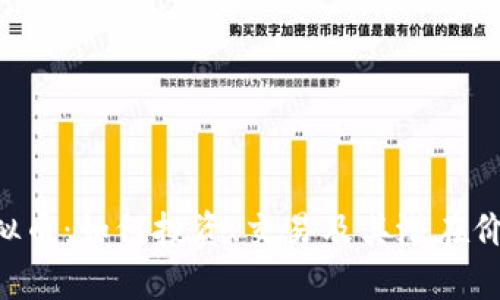 RSS虚拟币：如何投资、交易及其潜在价值分析