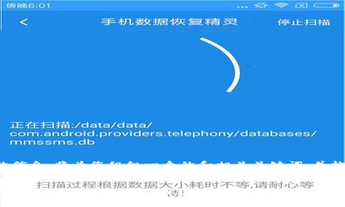 基于您提供的信息，将为您组织一个的和相关关键词，并构建内容框架。

:
TPWallet授权后是否会导致所有币被盗？