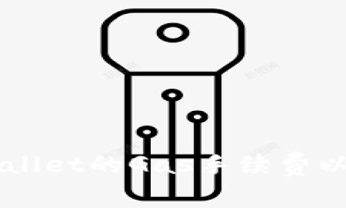 如何设置TPWallet的Gas手续费以确保畅通交易