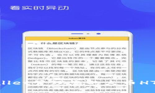 如何使用TPWallet管理您的火币HT资产：详细指南