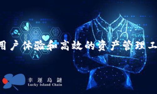 思考一个且的，放进 biaot i/ 标签里，和4个相关的关键词 用逗号分隔，关键词放进 guanjianci/ guanjianci标签里，先详细介绍完后，在思考6个相关的问题，并逐个问题详细介绍，每个问题介绍字数800个字，整体内容总数：3700个字，分段加上标签，段落用标签表示

 如何在TPWallet中安全存储FIL币？ /

 guanjianciFIL币, TPWallet, 加密货币钱包, 数字资产存储 /guanjianci

引言
随着区块链技术的发展，加密货币的使用越来越普及。FIL币作为Filecoin项目的一部分，是一种用于存储和检索数据的数字货币。随着越来越多的人投资于FIL币，如何安全地存储这些数字资产成为了一个重要的问题。TPWallet是一个声誉良好的多链加密货币钱包，提供了存储和管理FIL币的功能。在本文中，我们将探讨如何使用TPWallet来安全存储FIL币，以及相关的最佳实践。

TPWallet简介
TPWallet是一款多链钱包，支持多种加密货币的存储与管理。用户可以下载移动应用程序或使用网页版来访问钱包。该钱包具有用户友好的界面，方便用户进行资产管理。TPWallet还提供了一些安全措施，如二次验证和私钥管理，确保用户资产的安全性。由于支持FIL币，TPWallet成为持有者存储和交易FIL币的理想选择。

如何创建TPWallet账户
在使用TPWallet存储FIL币之前，用户需要创建一个账户。首先，下载TPWallet应用程序并安装。打开应用程序后，选择“创建钱包”。系统会提示用户设置一个安全的密码，并提供一组助记词，这是恢复钱包的重要信息。用户必须妥善保存助记词，并确保不与他人分享。创建完成后，用户将获得一个独特的钱包地址，可以用来接收FIL币。

如何将FIL币存储到TPWallet
在TPWallet中存储FIL币的过程相对简单。首先，打开TPWallet并登录。如果您已经购买了FIL币，可以将其发送到您的TPWallet地址。要获取您的钱包地址，选择“接收”选项，系统将显示您的FIL地址。复制该地址，然后在您购买FIL币的交易所中进行提取。确保填写正确的地址以避免资金丢失。完成提取后，用户可以在TPWallet中查看其FIL余额。

确保FIL币安全存储的最佳实践
安全存储FIL币是至关重要的。以下是一些最佳实践，以确保您的数字资产安全：使用强密码：确保设置强密码，避免使用简单或重复的密码。启用双重验证：TPWallet支持双重验证功能，建议用户开启，以增加安全性。定期备份：定期备份钱包，以防丢失或设备损坏。防范网络钓鱼：在网络上交易时，保持警惕，确保不向可疑网站提供钱包信息。保管好助记词：助记词是钱包恢复的关键，务必保管妥当，不与他人分享。

常见问题解答
1. TPWallet是否支持其他加密货币？
是的，TPWallet支持多种加密货币，包括比特币、以太坊、莱特币等，用户可以在一个钱包中管理多种资产。这使得TPWallet成为一个多功能工具，适合各种需求的用户。

2. 如何恢复我的TPWallet账号？
用户可以使用助记词来恢复TPWallet账号。在登录界面选择“恢复钱包”，输入助记词后，系统将恢复您的钱包和资产。确保在恢复过程中连接安全的网络，以防止数据泄露。

3. TPWallet的安全性如何？
TPWallet采用了多种安全措施来保护用户资产，包括密码保护、双重验证和私钥管理策略。只要用户遵循安全最佳实践，TPWallet将为用户提供一个安全存储环境。

4. FIL币的交易费用是多少？
FIL币的交易费用可能因网络情况而有所不同，通常交易费用较低。用户可以在TPWallet中查看当前的交易费用，并在需要时选择合适的时机进行交易。

5. 如何查询FIL币的实时价格？
用户可以通过TPWallet或其他加密货币价格追踪网站查询FIL币的实时价格。这些平台通常提供详细的市场信息、价格走势图和交易量数据，帮助用户做出明智的投资决策。

6. 为什么选择TPWallet而不是其他钱包？
TPWallet以其用户友好和支持多种资产的特点受到广泛欢迎。此外，其安全功能和便捷的操作界面，使其成为存储和交易加密货币的理想选择。有别于其他钱包，TPWallet致力于提供良好的用户体验和高效的资产管理工具。

综上所述，TPWallet为FIL币用户提供了一个安全、便捷的存储解决方案。通过遵循适当的最佳实践和安全措施，用户可以有效地管理他们的数字资产，并在加密货币市场中获得信心。