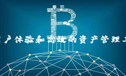 思考一个且的，放进 biaot i/ 标签里，和4个相关的关键词 用逗号分隔，关键词放进 guanjianci/ guanjianci标签里，先详细介绍完后，在思考6个相关的问题，并逐个问题详细介绍，每个问题介绍字数800个字，整体内容总数：3700个字，分段加上标签，段落用标签表示

 如何在TPWallet中安全存储FIL币？ /

 guanjianciFIL币, TPWallet, 加密货币钱包, 数字资产存储 /guanjianci

引言
随着区块链技术的发展，加密货币的使用越来越普及。FIL币作为Filecoin项目的一部分，是一种用于存储和检索数据的数字货币。随着越来越多的人投资于FIL币，如何安全地存储这些数字资产成为了一个重要的问题。TPWallet是一个声誉良好的多链加密货币钱包，提供了存储和管理FIL币的功能。在本文中，我们将探讨如何使用TPWallet来安全存储FIL币，以及相关的最佳实践。

TPWallet简介
TPWallet是一款多链钱包，支持多种加密货币的存储与管理。用户可以下载移动应用程序或使用网页版来访问钱包。该钱包具有用户友好的界面，方便用户进行资产管理。TPWallet还提供了一些安全措施，如二次验证和私钥管理，确保用户资产的安全性。由于支持FIL币，TPWallet成为持有者存储和交易FIL币的理想选择。

如何创建TPWallet账户
在使用TPWallet存储FIL币之前，用户需要创建一个账户。首先，下载TPWallet应用程序并安装。打开应用程序后，选择“创建钱包”。系统会提示用户设置一个安全的密码，并提供一组助记词，这是恢复钱包的重要信息。用户必须妥善保存助记词，并确保不与他人分享。创建完成后，用户将获得一个独特的钱包地址，可以用来接收FIL币。

如何将FIL币存储到TPWallet
在TPWallet中存储FIL币的过程相对简单。首先，打开TPWallet并登录。如果您已经购买了FIL币，可以将其发送到您的TPWallet地址。要获取您的钱包地址，选择“接收”选项，系统将显示您的FIL地址。复制该地址，然后在您购买FIL币的交易所中进行提取。确保填写正确的地址以避免资金丢失。完成提取后，用户可以在TPWallet中查看其FIL余额。

确保FIL币安全存储的最佳实践
安全存储FIL币是至关重要的。以下是一些最佳实践，以确保您的数字资产安全：使用强密码：确保设置强密码，避免使用简单或重复的密码。启用双重验证：TPWallet支持双重验证功能，建议用户开启，以增加安全性。定期备份：定期备份钱包，以防丢失或设备损坏。防范网络钓鱼：在网络上交易时，保持警惕，确保不向可疑网站提供钱包信息。保管好助记词：助记词是钱包恢复的关键，务必保管妥当，不与他人分享。

常见问题解答
1. TPWallet是否支持其他加密货币？
是的，TPWallet支持多种加密货币，包括比特币、以太坊、莱特币等，用户可以在一个钱包中管理多种资产。这使得TPWallet成为一个多功能工具，适合各种需求的用户。

2. 如何恢复我的TPWallet账号？
用户可以使用助记词来恢复TPWallet账号。在登录界面选择“恢复钱包”，输入助记词后，系统将恢复您的钱包和资产。确保在恢复过程中连接安全的网络，以防止数据泄露。

3. TPWallet的安全性如何？
TPWallet采用了多种安全措施来保护用户资产，包括密码保护、双重验证和私钥管理策略。只要用户遵循安全最佳实践，TPWallet将为用户提供一个安全存储环境。

4. FIL币的交易费用是多少？
FIL币的交易费用可能因网络情况而有所不同，通常交易费用较低。用户可以在TPWallet中查看当前的交易费用，并在需要时选择合适的时机进行交易。

5. 如何查询FIL币的实时价格？
用户可以通过TPWallet或其他加密货币价格追踪网站查询FIL币的实时价格。这些平台通常提供详细的市场信息、价格走势图和交易量数据，帮助用户做出明智的投资决策。

6. 为什么选择TPWallet而不是其他钱包？
TPWallet以其用户友好和支持多种资产的特点受到广泛欢迎。此外，其安全功能和便捷的操作界面，使其成为存储和交易加密货币的理想选择。有别于其他钱包，TPWallet致力于提供良好的用户体验和高效的资产管理工具。

综上所述，TPWallet为FIL币用户提供了一个安全、便捷的存储解决方案。通过遵循适当的最佳实践和安全措施，用户可以有效地管理他们的数字资产，并在加密货币市场中获得信心。