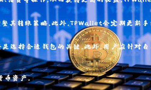 优质
baoti如何将MDX转入TPWallet：完整指南/baoti

相关关键词：
MDX, TPWallet, 加密货币, 钱包转账/guanjianci

---

引言
在如今的数字货币时代，越来越多的人希望投资加密货币以获得收益。MDX（Mdex）作为一个去中心化交易所，其原生代币在用户中逐渐受到关注。而TPWallet作为一个多链数字资产管理工具，能够帮助用户非常方便地管理和转移他们的加密资产。在这篇文章中，我们将深入探讨如何将MDX代币转移到TPWallet，并为您提供实用的指导与提示。

MDX是什么？
MDX是一种基于以太坊和Heco链的代币，属于去中心化交易所Mdex的平台所有。Mdex不仅支持一般的交易功能，还提供流动性挖矿、智能策略交易等功能。MDX的目标是创建一个高速、低成本的交易环境，并吸引了大量的用户和流动性。

TPWallet是什么？
TPWallet是一种多链钱包，支持多种区块链的资产存储和管理。用户可以通过TPWallet轻松地管理他们的加密资产，进行转账、交易以及与去中心化应用程序（DApp）进行交互。TPWallet的用户界面友好，操作简单，非常适合各类用户使用。

为什么要将MDX转入TPWallet？
将MDX代币转入TPWallet有多种好处。首先，TPWallet提供了更加安全的存储方式，可以有效保护用户的私钥和资产。此外，TPWallet支持多种区块链资产，可以帮助用户整合其投资组合，提高管理效率。最后，通过TPWallet，用户还可更方便地参与DApp及DeFi项目，进一步扩大投资的可能性。

将MDX转入TPWallet的步骤
下面是将MDX从您的原始钱包转移到TPWallet的具体步骤：
ol
listrong下载与安装TPWallet：/strong在您设备的应用商店中搜索并下载安装TPWallet。您还可以访问官网下载安装。/li
listrong创建或导入钱包：/strong如果您是首次使用TPWallet，您可以选择创建一个新钱包。请确保牢记您的助记词，以避免丢失资产。如果您已有TPWallet账户，直接导入即可。/li
listrong获取TPWallet地址：/strong在TPWallet中，找到“收款”或“接收”功能，系统将为您生成一个独特的地址。将该地址复制下来。/li
listrong在您的原始钱包发送MDX：/strong打开您存放MDX的原始钱包，找到转账功能，输入您在TPWallet中复制的地址。确保您输入的信息正确无误，避免资金丢失。选择发送的MDX数量，并确认交易。/li
listrong确认交易状态：/strong在TPWallet中查看是否成功收到MDX。通常情况下，交易时间会非常短，您可以在几分钟内看到转账结果。/li
/ol

相关问题讨论
ol
liMDX和TPWallet的各自优势有哪些？/li
liMDX转账过程中容易遇到什么问题？/li
liTPWallet中的安全措施有哪些？/li
li如何使用TPWallet参与DeFi项目？/li
li转账MDX的交易费用是多少？/li
li如何选择合适的钱包转账MDX？/li
/ol

问题1：MDX和TPWallet的各自优势有哪些？
MDX的主要优势在于它的低交易费用和高流动性，用户不仅可以享受极快的交易速度，还可以通过流动性挖矿等方式获得额外的收益。而TPWallet作为一个多链钱包，通过支持多种区块链资产的存储和管理，提高了用户的资产集中管理效率，安全性高，操作简单。此外，TPWallet还支持DApp的交互，为用户提供了一种全新的投资方式。

问题2：MDX转账过程中容易遇到什么问题？
MDX转账时可能会遇到多种问题，例如钱包地址错误、网络堵塞、交易费用不足等。任何错误都会导致资金丢失或转账失败，用户在进行转账时需仔细操作。此外，市场波动也会影响转账的时间，尤其是在高峰期，确认时间可能会延长。

问题3：TPWallet中的安全措施有哪些？
TPWallet采取多重措施来保障用户资产的安全，包括私钥加密、冷钱包存储、资产监控等。用户的私钥是本地存储的，没有第三方能够获取，并且TPWallet提供了多重验证，增强了安全性。用户在使用TPWallet时，可以设置强密码和双因素认证，提高安全性。

问题4：如何使用TPWallet参与DeFi项目？
使用TPWallet参与DeFi项目非常简单，用户只需要在钱包中连接其DeFi平台，按照指引进行操作即可。通过TPWallet，用户可以方便地进行资产的交换、借贷等操作，从而获得更高的收益。TPWallet还会提供最新的DeFi项目推荐，便于用户发现潜在的投资机会。

问题5：转账MDX的交易费用是多少？
转账MDX的费用通常由网络条件决定，尤其是在以太坊链上，拥堵时费用会显著增加。用户可以在发送转账前查看当前的交易费用，并根据实际情况调整其转账策略。此外，TPWallet会定期更新手续费政策，用户可以在官方渠道查询最新信息。

问题6：如何选择合适的钱包转账MDX？
选择钱包时，用户应考虑多个因素，包括钱包的安全性、易用性、支持的代币种类等。从行业内公认的安全性高的多链钱包出发，加上良好的用户反馈，将是选择合适钱包的关键。此外，用户应针对自己的需求选择具体钱包，确保能够方便地进行转账、管理资产等。 

---

以上是关于如何将MDX转入TPWallet的详细指导，同时介绍了相关的关键问题及其解答。希望通过本文能够帮助更多的用户更好地管理他们的加密货币资产。