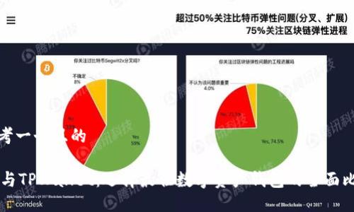 思考一个且的

IM与TPWallet：选择最佳数字资产钱包的全面比较