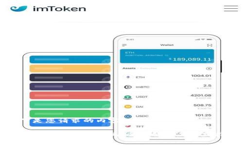 以下是您请求的内容：

虚拟币钱包充提系统：全面解析与实践指南