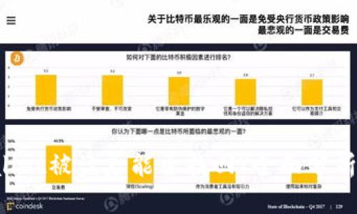 思考填写

优质 TPWallet被盗后能否找回?全面分析及解决方案