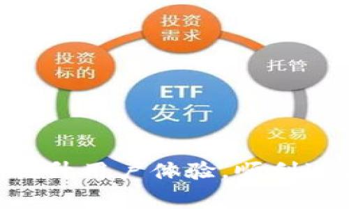   TP Wallet市场无法响应的解决方案与常见问题 / 

 guanjianci TP Wallet, 数字钱包, 市场问题, 应用故障 /guanjianci 

引言
在现代数字货币和区块链的应用场景中，数字钱包的使用越来越普遍。其中，TP Wallet因其便捷性和多功能性而受到许多用户的青睐。但有时用户在使用TP Wallet市场功能时，可能会遇到