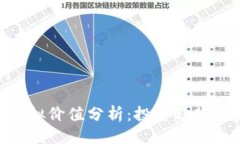 与关键词ACT币的虚拟价值