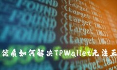 思考一个且的优质如何解