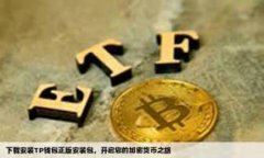 如何将TPWallet中的币转移到