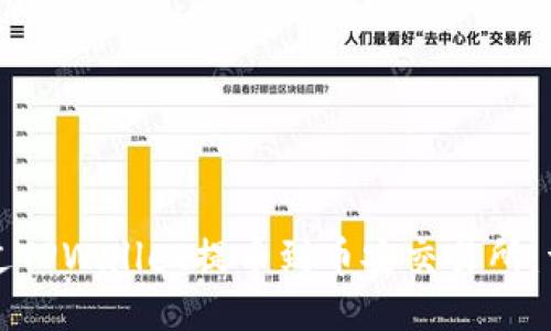如何通过TPWallet提币到币安交易所：详细指南