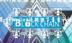   全面解析TPWallet TRX链：数