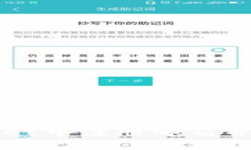 优质  
如何在TPWallet中注册邮箱并确保账号安全