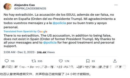 洗钱与虚拟币：如何识别与防范非法资金转移的风险