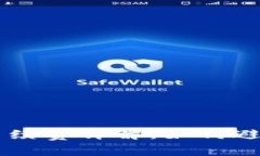 tpWallet闪兑手续费详解：如