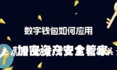 ORB虚拟币的未来展望：投