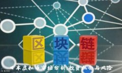   日本虚拟币市场分析：投