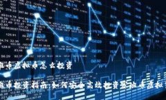 塞班币虚拟币怎么投资塞