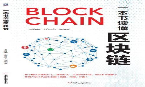 详细及关键词

虚拟币Block（BLOCK）是什么？详解区块链技术与投资前景