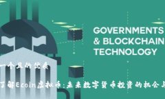 思考一个且的优质深入了