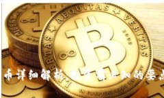 JYC虚拟币详细解析：投资