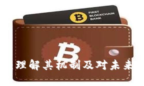 通缩虚拟币：理解其机制及对未来市场的影响