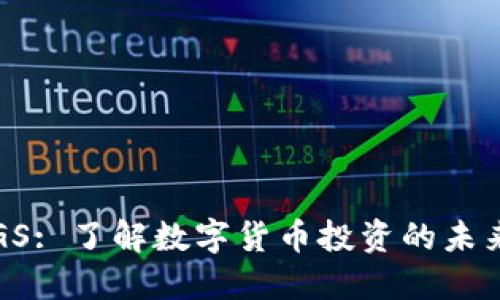 虚拟币GS: 了解数字货币投资的未来与风险