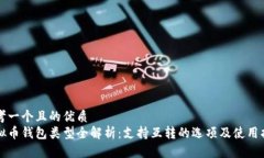 思考一个且的优质  虚拟币