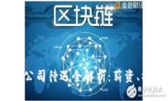 优质2023年虚拟币公司待遇