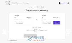 狗狗币钱包使用方法详解