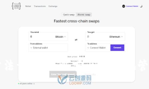 狗狗币钱包使用方法详解：如何安全便捷地管理你的狗狗币资产