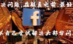 思考一个且的  如何解决