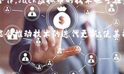   什么是Jack虚拟币及其投资价值分析 / 

 guanjianci Jack虚拟币, 加密货币, 虚拟货币投资, 区块链技术 /guanjianci 

Jack虚拟币的概述
Jack虚拟币是一种新兴的加密货币，由区块链技术支持，旨在促进安全、快速的数字交易。作为一款基于去中心化技术的虚拟币，Jack虚拟币使用智能合约，确保交易的透明度和安全性。其发行目的为解决传统金融体系中的一些局限性，例如高交易成本和漫长的结算时间。随着虚拟货币的普及，Jack虚拟币亦逐渐在市场上占据了一席之地，为投资者提供了多样的投资机会，吸引了越来越多的关注。

Jack虚拟币的技术背景
Jack虚拟币建立在区块链技术之上，这种技术有助于确保交易的不可篡改性和安全性。区块链是一个去中心化的公共账本，所有的交易信息都被记录在其中，并通过复杂的加密算法保护。与传统银行特别是国际汇款相比，Jack虚拟币通过去中心化的方式实现了更低的手续费和更短的结算时间。此外，Jack虚拟币还引入了智能合约的概念，允许开发者自行构建应用，进一步拓展了其使用场景。

Jack虚拟币的市场表现
Jack虚拟币自推出以来，其市场表现引起了广泛的关注。投资者纷纷涉足这个新的数字资产，希望能够从中获取可观的收益。分析其市场波动，可以发现，Jack虚拟币的价格受多种因素影响，包括市场需求、项目背后的团队实力、技术进步以及相关政策的变化。尽管市场存在一定的风险，但对于高风险承受能力的投资者而言，Jack虚拟币提供了丰富的投资机会。

Jack虚拟币的投资风险
尽管Jack虚拟币的潜力巨大，但风险同样不容忽视。首先，虚拟货币市场波动性较大，价格急剧波动的情况屡见不鲜。投资者因此需要具备一定的风险识别能力，合理配置资产以降低损失。此外，Jack虚拟币的合法性和合规性问题也需关注。随着监管环境的变化，相关政策可能会影响Jack虚拟币的流通和使用。

如何投资Jack虚拟币
投资Jack虚拟币的方式主要有两种：直接购买和交易。对于新手投资者，通常建议通过交易所进行购买，选择那些信誉好、操作简便的交易平台。在购买之前，投资者应了解市场行情，把握投资时机。此外，建议设定合理的投资额度，以降低风险。在交易时，也可以使用各种技术分析工具，帮助判断买入和卖出的时机。

Jack虚拟币的未来趋势
随着全球对数字货币的接受度不断提高，Jack虚拟币的未来发展潜力不容小觑。随着技术的不断进步和用户需求的增加，Jack虚拟币的应用场景也可能会逐渐扩展。未来可能出现更多基于Jack虚拟币的项目，为投资者带来新的机遇。同时，政策环境的稳定以及监管的完善都将为Jack虚拟币的健康发展提供 favorable 的外部环境。

接下来，我们将提出六个与Jack虚拟币相关的问题，并逐一详细解答。

问题1：Jack虚拟币的购买渠道有哪些？
对于希望投资Jack虚拟币的人来说，了解购买渠道至关重要。暂时可分为几类：去中心化交易所（DEX）、中心化交易所（CEX）、以及点对点（P2P）交易平台。去中心化交易所如Uniswap允许用户直接通过钱包进行交易而无需注册账户；而中心化交易所如Binance、Coinbase则需要用户注册并完成身份验证。不过，中心化交易所通常提供更高的流动性和交易对。点对点交易平台允许用户直接交易，往往适合进行大宗交易的用户。每种渠道均有其优缺点，用户需根据自己的需求选择合适的购买方式。

问题2：Jack虚拟币的挖矿原理是什么？
挖矿是许多加密货币获得新币的方法，Jack虚拟币也不例外。挖矿的原理大致上是通过计算复杂的数学题来验证交易并将其记录在区块链上，成功的矿工不仅可以获得交易手续费，还会获得一定数量的Jack虚拟币作为奖励。这个过程实际上是在对网络的安全性进行维护，确保交易的有效性和安全性。但挖矿的复杂程度和收益与电力成本、设备性能等因素密切相关，因此在参与挖矿前，矿工需充分评估投入与回报。

问题3：Jack虚拟币如何保障交易的安全性？
Jack虚拟币充分利用区块链技术确保交易的安全性。首先，所有交易都通过加密算法进行保护，防止数据被篡改。其次，它采用分布式账本技术，将交易数据存储在全球范围内的多个节点上，确保没有中央集权的控制系统。此外，Jack虚拟币还引入多重签名技术，增强用户资金的安全性。这意味着即使一个密钥被攻击，资金仍然处于安全状态。随着技术的不断演进，Jack虚拟币也在持续更新其安全协议，以抵御日益复杂的网络攻击。

问题4：Jack虚拟币的社区支持如何？
一个健康的虚拟币生态系统离不开社区的支持。Jack虚拟币社区由开发者、投资者和用户组成，社区成员可以在论坛、社交媒体和开发平台等各个地方进行交流。积极的社区氛围有助于迅速传播项目进展和功能更新，提升用户参与感。同时，社区成员也会为项目提供反馈和建议，推动技术改进。为了提升社区凝聚力，Jack虚拟币项目方不定期举办在线或线下活动，以增强用户之间的联系，吸引更多新用户的加入。

问题5：Jack虚拟币是否有应用场景？
Jack虚拟币除了作为投资工具外，实际应用场景也在不断扩展。例如，Jack虚拟币可用于在线购物、内容创作、甚至跨境支付。通过与商家的合作，Jack虚拟币在交易中可以提供更低的手续费，为用户创造经济效益。此外，通过与开发者合作，Jack虚拟币的技术也可在金融服务、供应链管理等领域中应用，提供更多的创新解决方案。这些应用场景的拓展，无疑为Jack虚拟币的长期发展提供了坚实的基础。

问题6：未来Jack虚拟币的发展方向是什么？
展望未来，Jack虚拟币生态的成长趋势将与技术进步、市场需求和政策环境密切相关。未来的Jack虚拟币可能会进一步融入DeFi（去中心化金融）、NFT（非同质化代币）、元宇宙等新兴领域，以满足不断变化的市场需求。同时，项目方可能会推动技术的迭代更新，使其能在安全性、交易速度等方面实现突破。此外，随着法规逐渐完善，Jack虚拟币有机会获得更广泛的接受度和合法性，从而推动其价值的进一步提升。

以上是关于Jack虚拟币的全面介绍，通过对其各个方面的分析，希望能够为投资者和用户提供有价值的信息和建议。