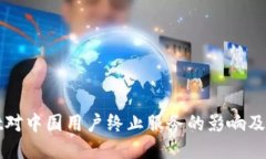 TPWallet对中国用户终止服务