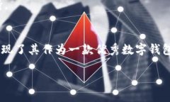优质  如何在TPWallet中修改