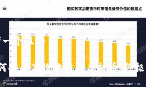 思考一个且的

 如何安全高效地清除虚拟币：终极指南