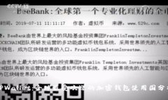 TPWallet：全球最受欢迎的加