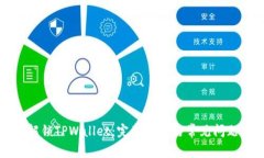 如何解锁TPWallet：完整指南
