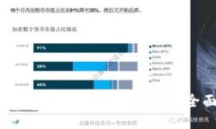 如何在TPWallet中冻结资产：