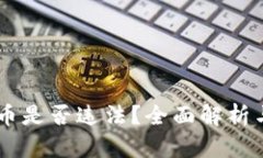 自己开发虚拟币是否违法