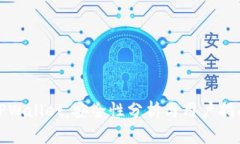 TPWallet：安全性分析与用户
