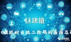 TPWallet提现时出现二维码的