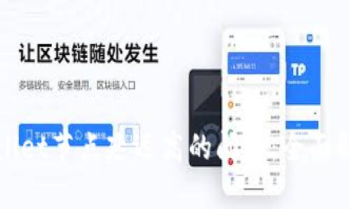 如何解决TPWallet节点延迟高的问题：全面解析与解决方案