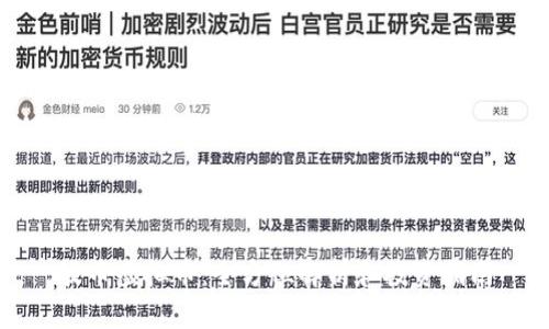 波币虚拟币：全方位解析和投资指南