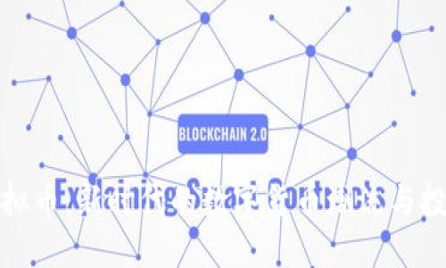 蜜源虚拟币：新时代的数字货币潮流与投资机遇