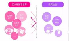 BCS虚拟币：一步步了解这