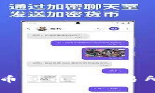 TPWallet提币到币安交易所的完整指南