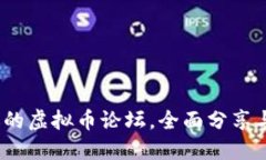 2023年最受欢迎的虚拟币论