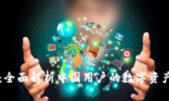 TPWallet：全面解析中国用户