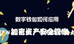 如何解决TPWallet账户中无故